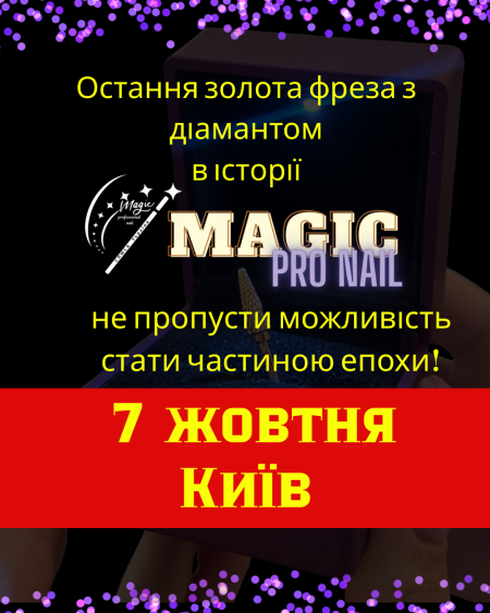 ІХ всеукраїнський чемпіонат серед майстрів манікюру