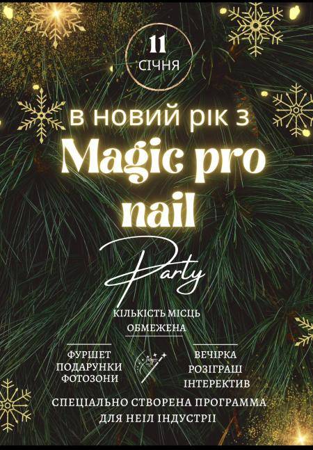 Вечірка «в новий рік з magic pro nail»