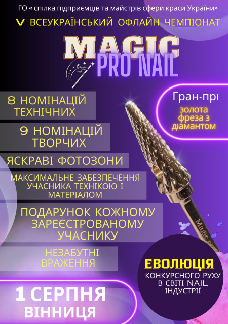  "Magic pro nail" 5